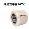 4PCS Nylon Flat 80x70 80mm*70mm Forklift Casters With Bearings Wheel Accessories Manual Hydraulic Pallet Truck Ground Bull Cart