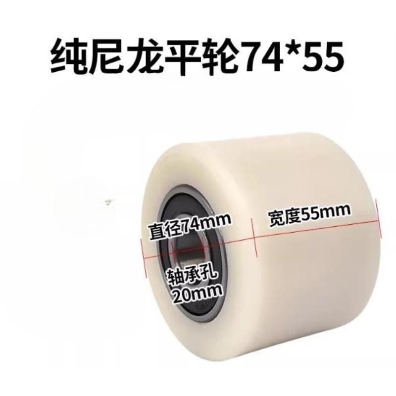 4PCS Nylon Flat 80x70 80mm*70mm Forklift Casters With Bearings Wheel Accessories Manual Hydraulic Pallet Truck Ground Bull Cart