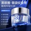 Ruyi 377 Eye Cream