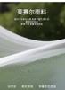 Light Oxygen Shallow Summer Lyocell Shoulder Drawstring Knitted Shirt