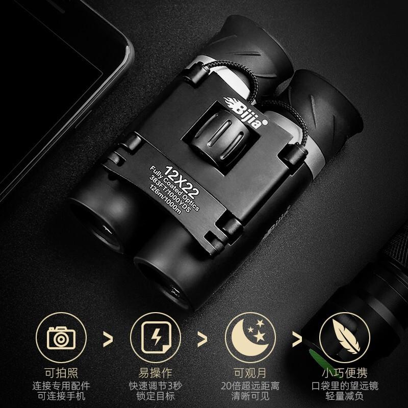 BIJIA Compact Binoculars High Power HD Low Light Vision Adults Kids Outdoor Concert Bird Watching
