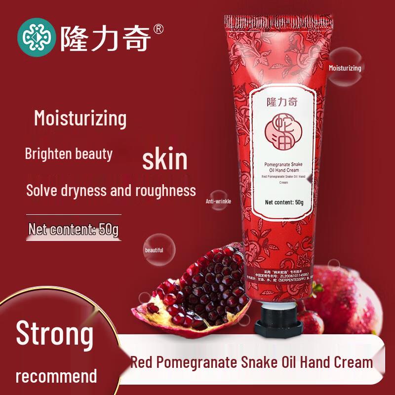 

Longliqi Red Pomegranate Snake Oil Hand Cream