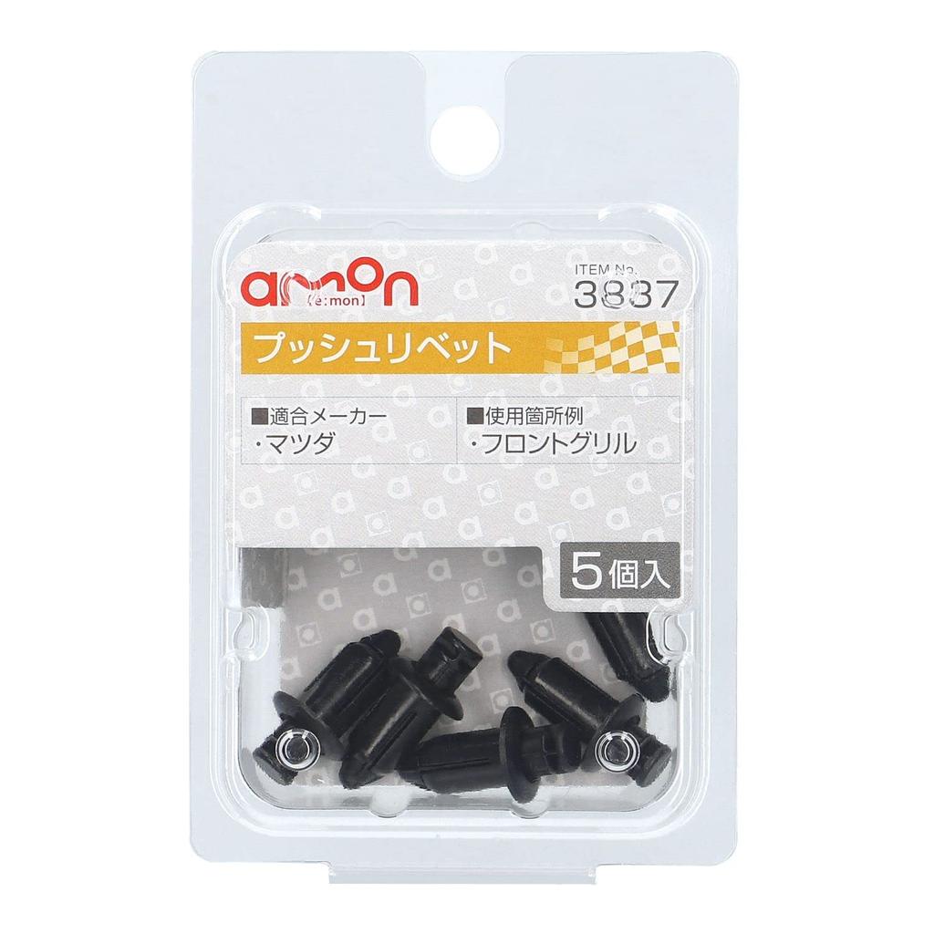 Amon 3837 Push Rivets for Mazda Front Grille, Pack of 5