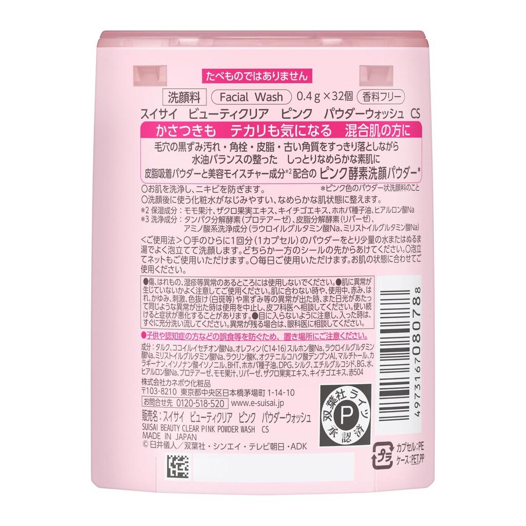 Suisai Beauty Clear Powder Wash Pink Crayon Shin-chan Limited Edition Japanese Enzyme Facial Cleansing Powder for Combination Skin