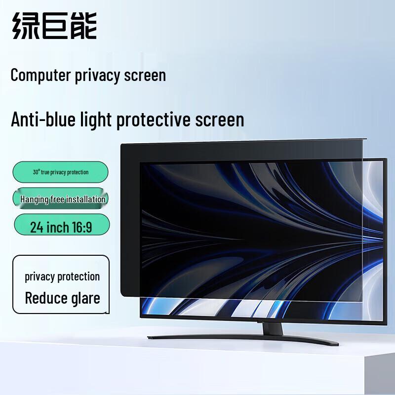 llano 24-inch 16:9 Hanging Privacy Screen Protector