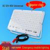 SANSHENG Zhiruifa DC Low-Voltage Night Market Floodlight