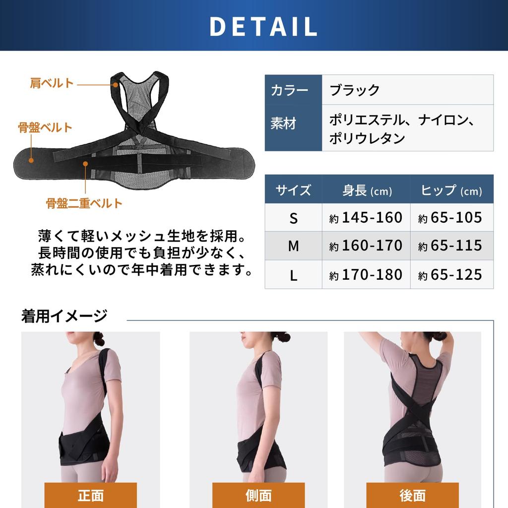 Ikiki Life Posture Supporter support for the back muscles and pelvis x Supervised by a physical Hunchback belt Unisex (Double therapist) (L size)
