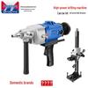 Dongcheng FF-90 High-Power Handheld Diamond Core Drill & Stand-Mounted Water Drill Combo