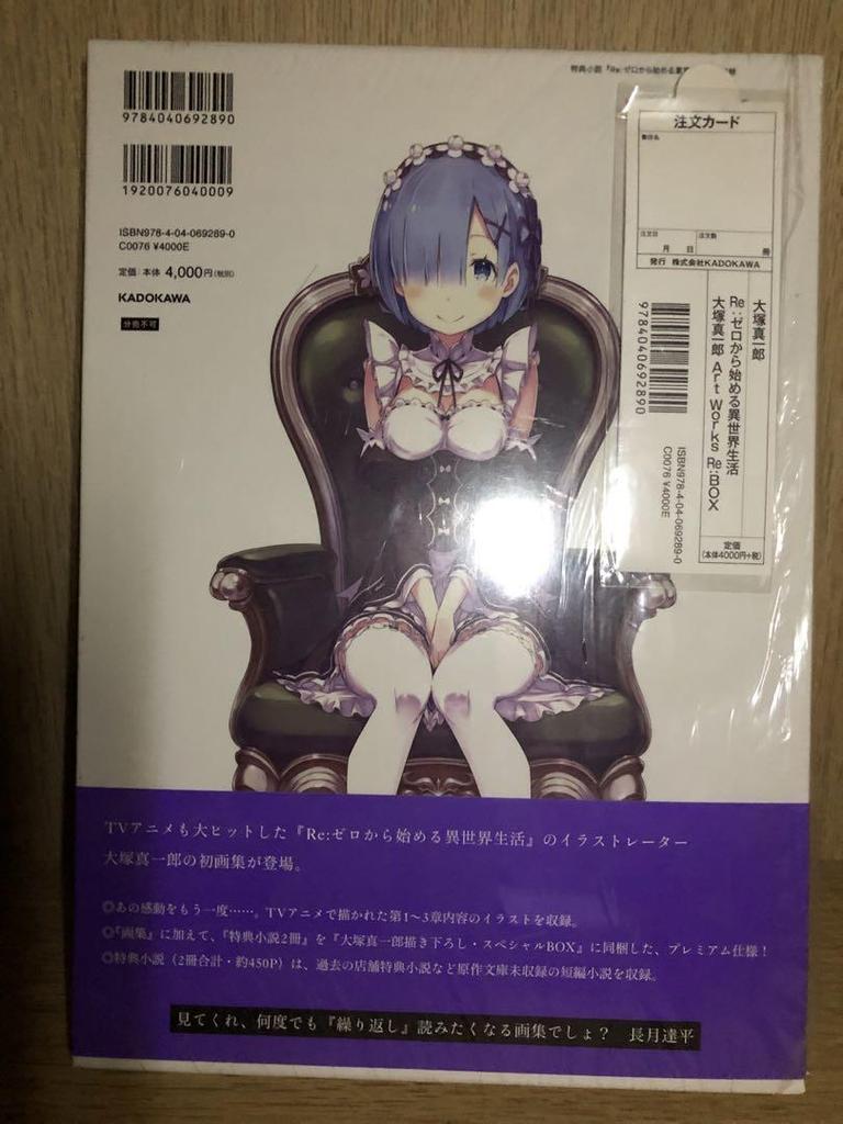 [USED] Re:Zero Art Works Rebox