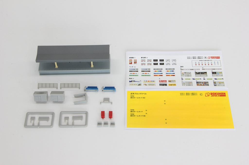 Rokuhan Z Gauge Island Platform Extension Set S046-2