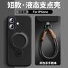 New 111 liquid rotating bracket lanyard silicone anti-drop all-inclusive edge Apple 11ProMax mobile phone case