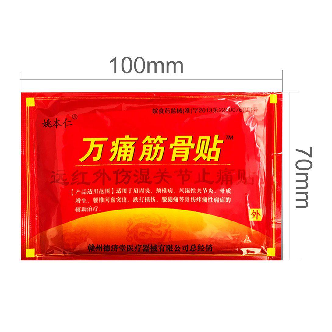 

8 шт., пластырь для облегчения боли, лечение боли в шейном отделе спины, боли в суставах, суставах 8pcs(bag)