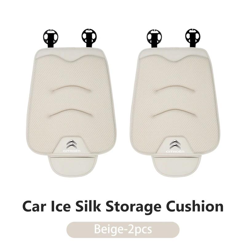 Car Seat Cushion Ice Silk Storage Pad Non-slip Protector Cover For Citroen C4 C3 C5 C1 C2 C6 VTS C4L DS3 DS4 DS5 Grand Berlingo