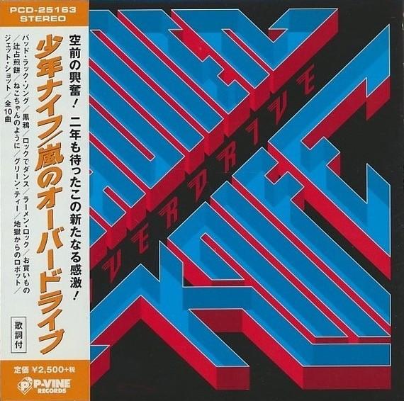 

CD SHONEN KNIFE Arashi no Overdrive PCD25163 PVINE 2014 Japan Obi Japanese PopRock