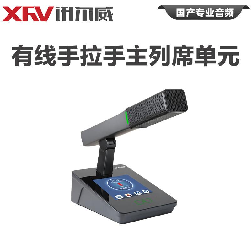 XEW-680 Digital Condenser Wired Desktop Conference Microphone System (CN Version)