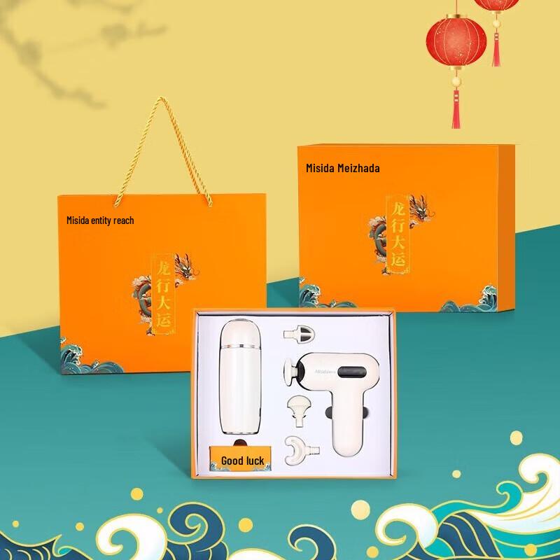 

Misida Fascia Gun & Thermos Cup Gift Set