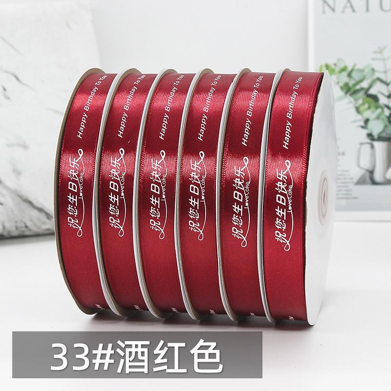 Printed Ribbon Custom Festival Satin Ribbon Roll for Gift Wrap