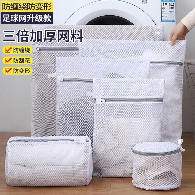 Drying Soft Fiber Durable Polyester Laundry Underwear Shoes Protector Washable Mesh Laundry Net Laundry Washing Machine Bags