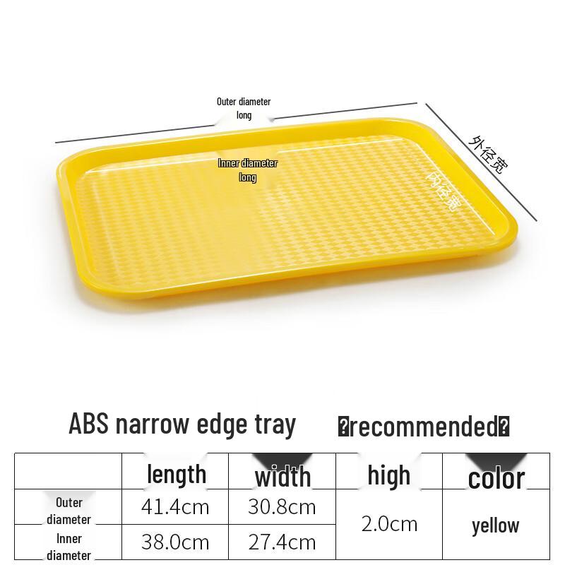 Handun Non-Slip Plastic Restaurant Serving Tray
