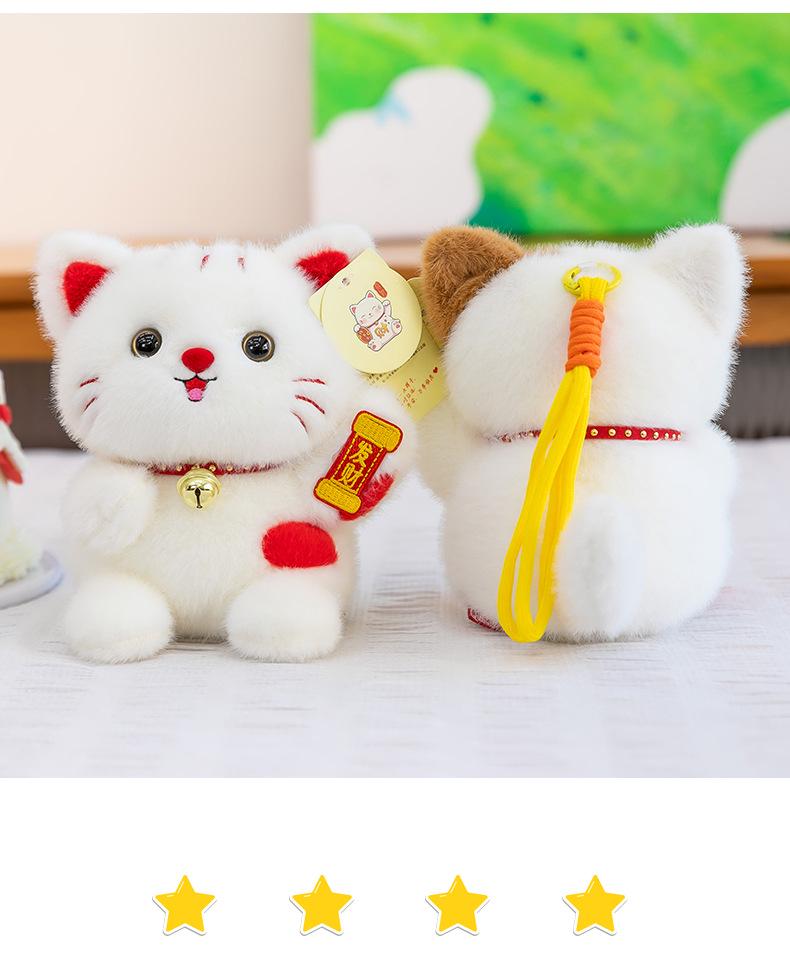 Lucky Cat Plush Keychain - Cute Cartoon Doll Backpack Charm for New Year Gift