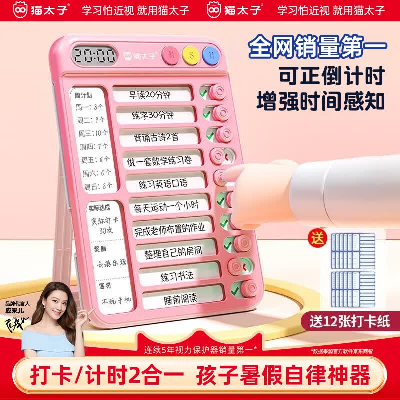 Children s Self-Discipline Timer & Task Planner