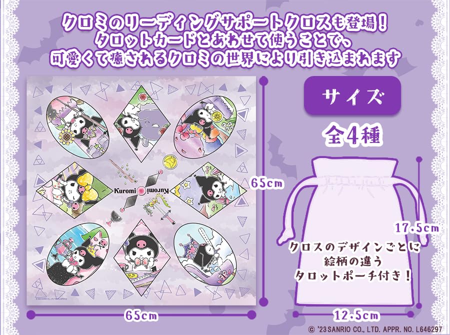 Reading Support Cloth Kuromi Edition Luna's (Type C, 60x60)