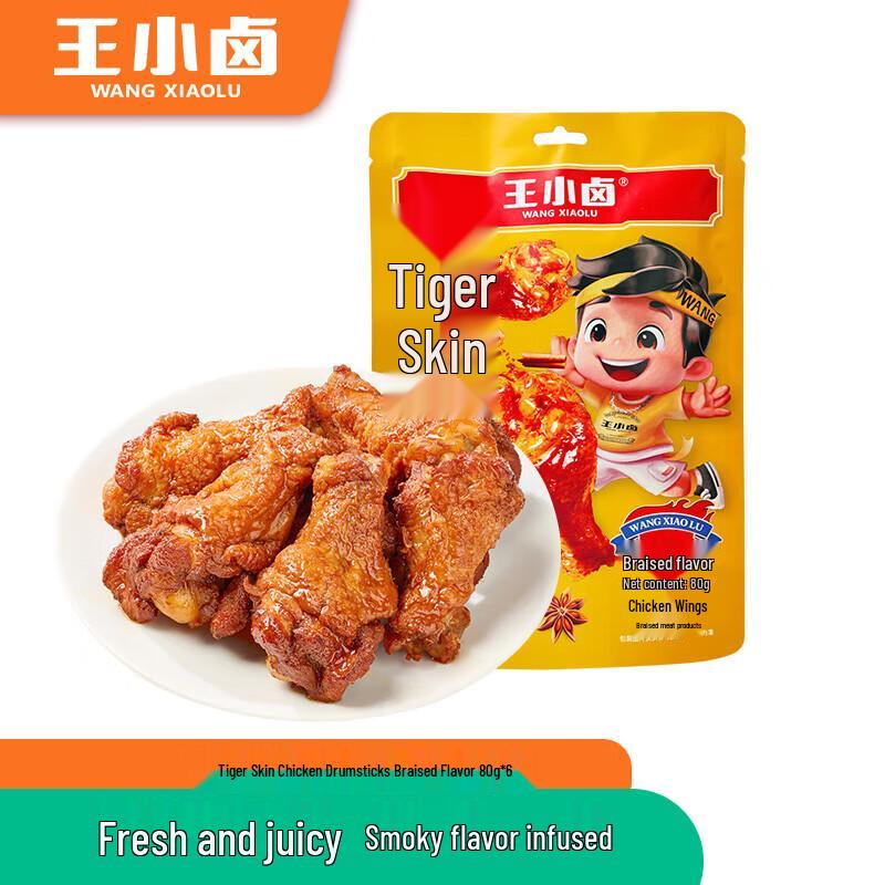 Wang Xiaolu Tiger Skin Chicken Drumsticks