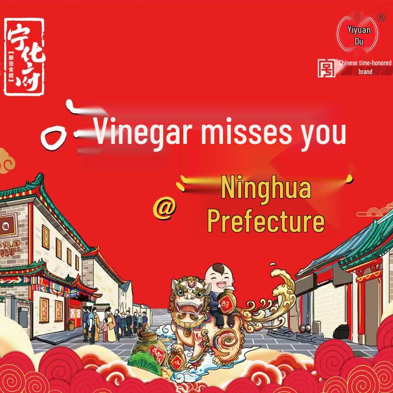 Ninghuafu Yiyuanqing Handmade 6-Degree Aged Shanxi Vinegar 2.1L