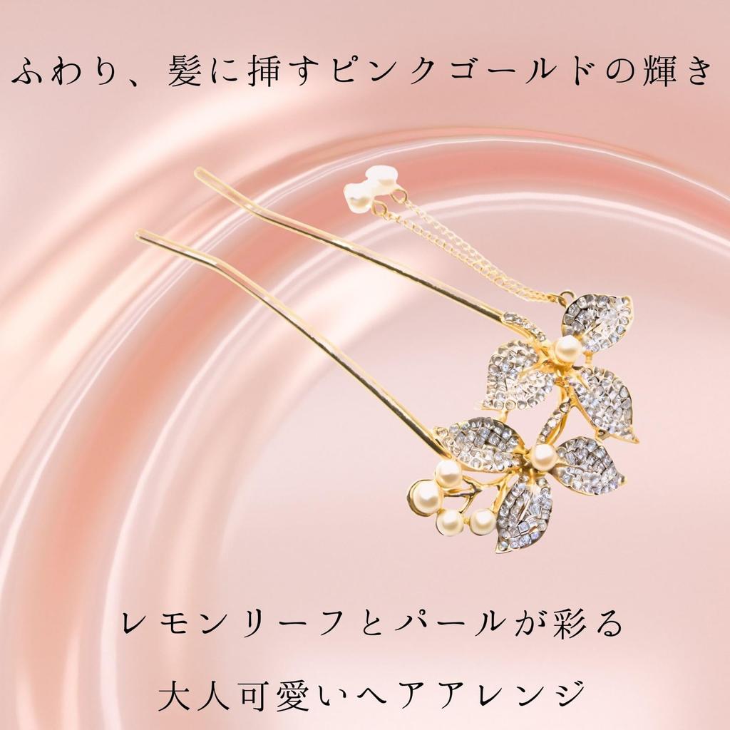 Miaomyao Hair Kanzashi Hair Ornament for and Pearl Metal with Antique Lemon Leaf Design Ornament, U-Shaped Kimono, Yukata, Tomesode, (Pink Gold)