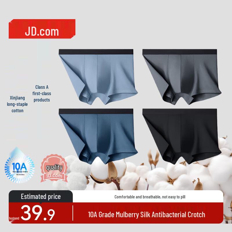 

JD Sourcing Мужские боксеры-брифы из антибактериального хлопка 10A, 4 шт. XL