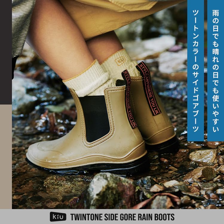 KiU Twintone Side Gore Rain Boots waterproof water-repellent short insole cushion comfortable stylish outdoor snow unisex mens womens black K514XL-900