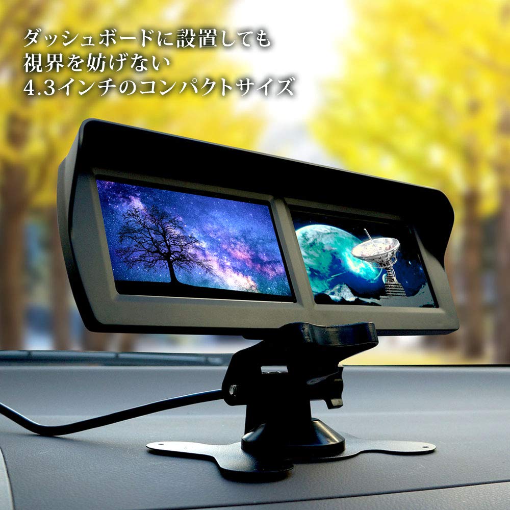 DW Monitor Inch Twin Dual Screen Rear View Monitor 4 Inputs Automatic Screen Switching Rear View Camera 12V 24V On-Dash 4.3 [D432B]