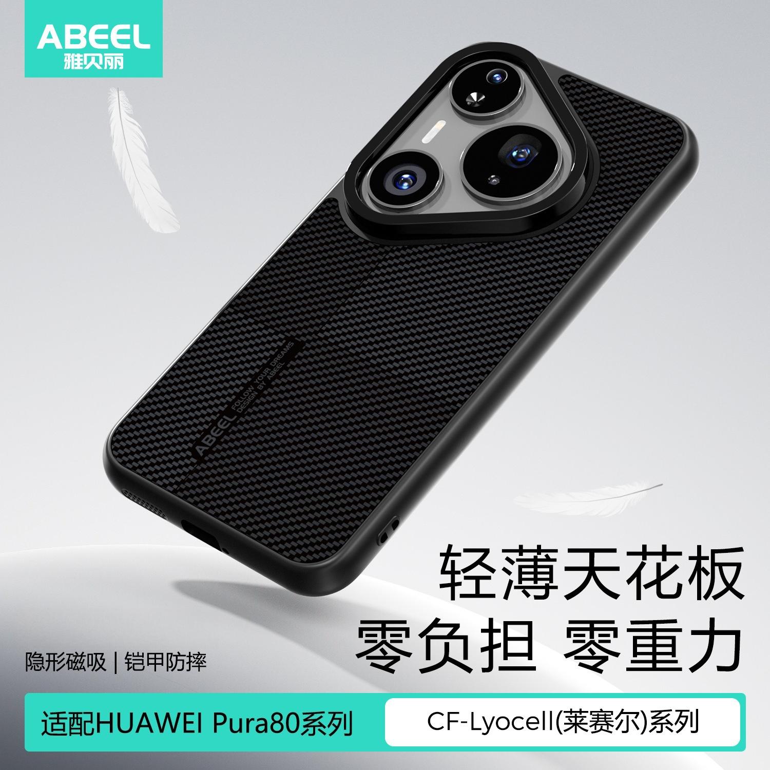 

Magnetic Phone Case for Huawei Prua 80 Ultra Pura70 Pro Plus Slim Protective Cover with Micro-Texture+Anti-Fingerprint Design Huawei Pura 70