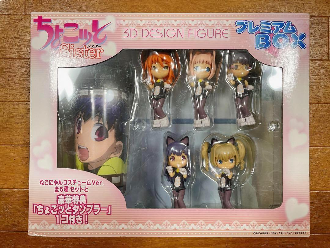 

[USED] Chocotto Sister Figure Tumbler Cat Costume Ver.
