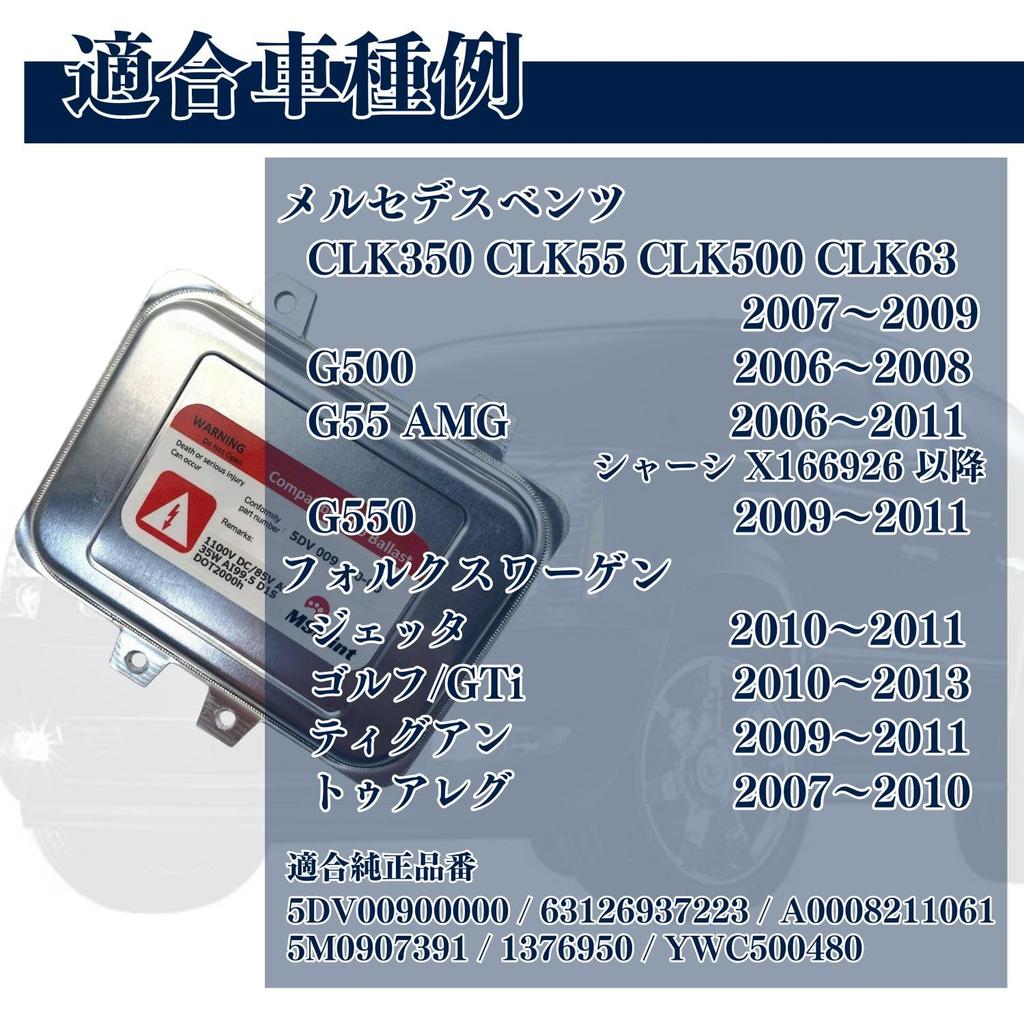 MSMint HID Ballast for Cadillac Escalade and BMW 5DV00900000 Headlights (Compatible)