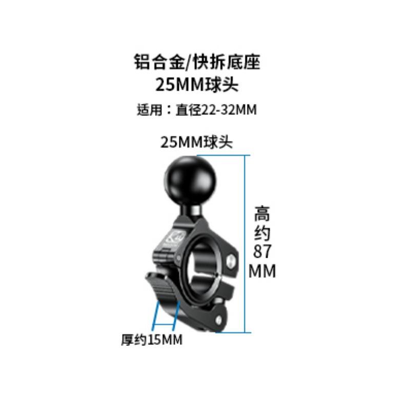 Kewig Kaiweige 1.0inch Ball Head Accessories17mm Ball Head Motorcycle Phone Mount Handlebar Fixed Base