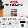 OXO GG Pop Container 4 Piece Mini Set