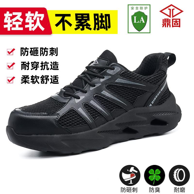 

Новая мужская защитная обувь с металлическим подноском, противоударная и устойчивая к проколам, из летучего тканого материала, легкая, износостойкая рабочая обувь [1532] [Black Breathable]; 44