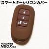 [IKT] Silicone Cover for Smart Key for Honda Cars, 3