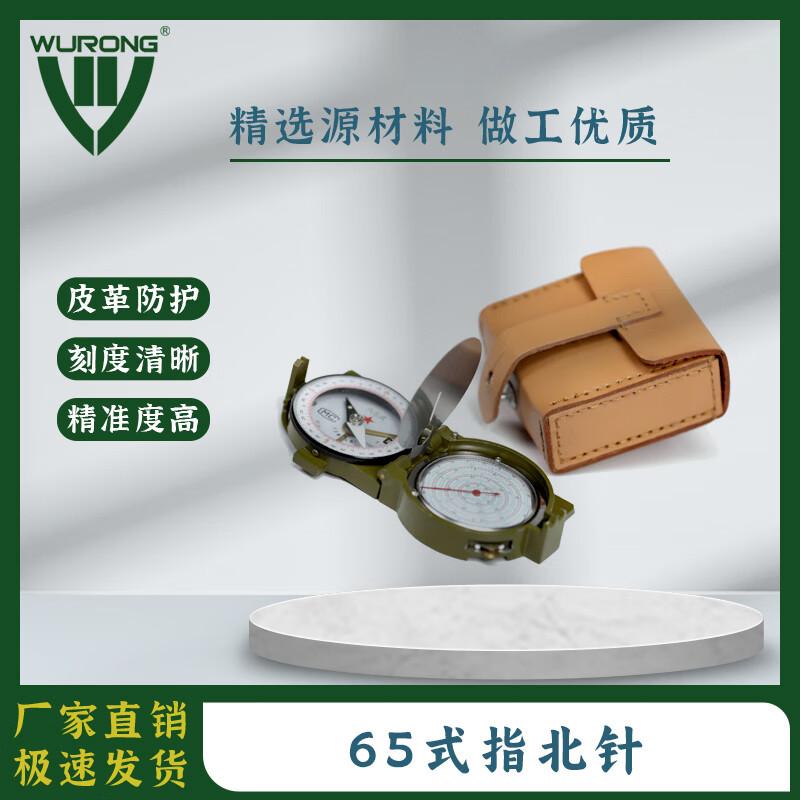 WURONG Multi-function Outdoor Professional Compass