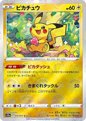 Pokemon Card Game S10a Pikachu Thunder Enhanced Expansion Pack Dark Phantasma [Mirror Specifications] 014/071 (C Common)
