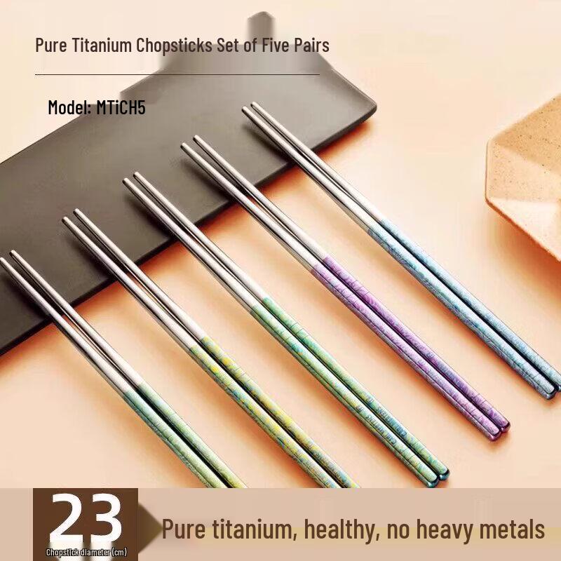 Qiwei Auspicious Cloud Pure Titanium Chopsticks