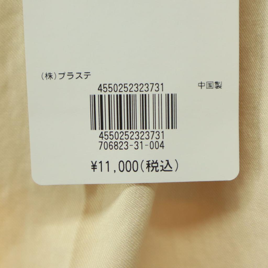 Unused PLST Belted Wide Pants M Ivory Washer Twill Women Used