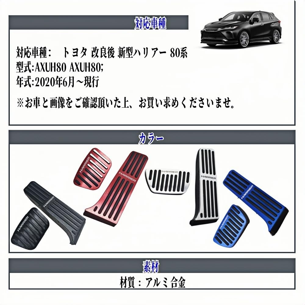 Improved New Harrier 80 Series Aluminum Accelerator Pedal and Brake Custom Interior Parts Uxi.Shop Vehicle-Specific Pedals, Pedal, Tool-Free