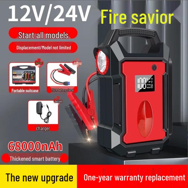 Tianhuo Emergency Car Jump Starter