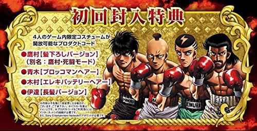 Hajime no Ippo - PS3