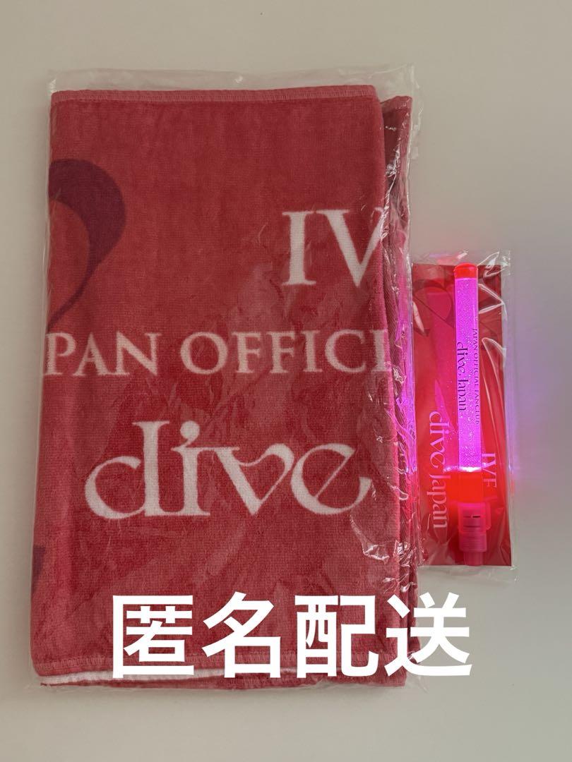 

[USED] IVE FC face towel penlight