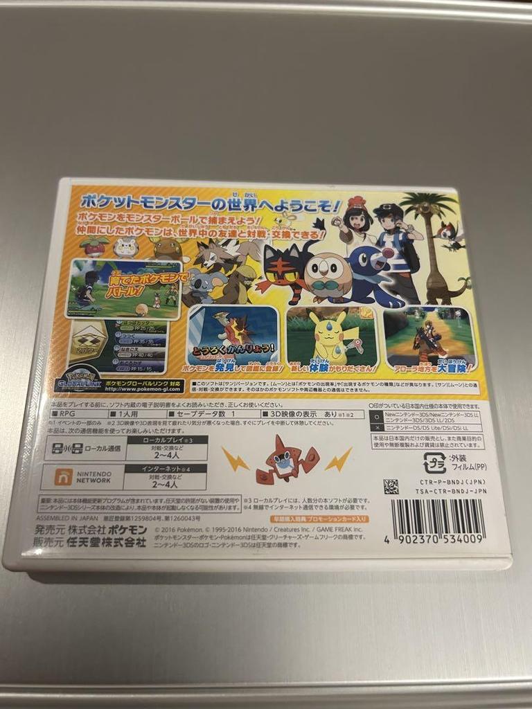 [USED] Good condition Pokemon Sun Nintendo 3DS