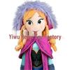 Frozen Anna & Elsa Princess Plush Doll Toy Gift