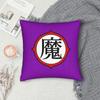 Little Demon King Square Pillow Covers Polyester Couch Dbz Cushion Case Cute Decor Throw Pillow Case 45*45